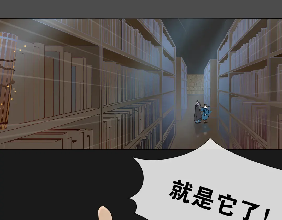 第20话九紫离火的传说 第37页