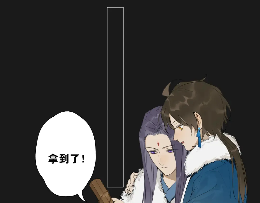 第20话九紫离火的传说 第41页