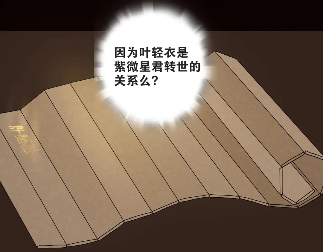 第20话九紫离火的传说 第49页