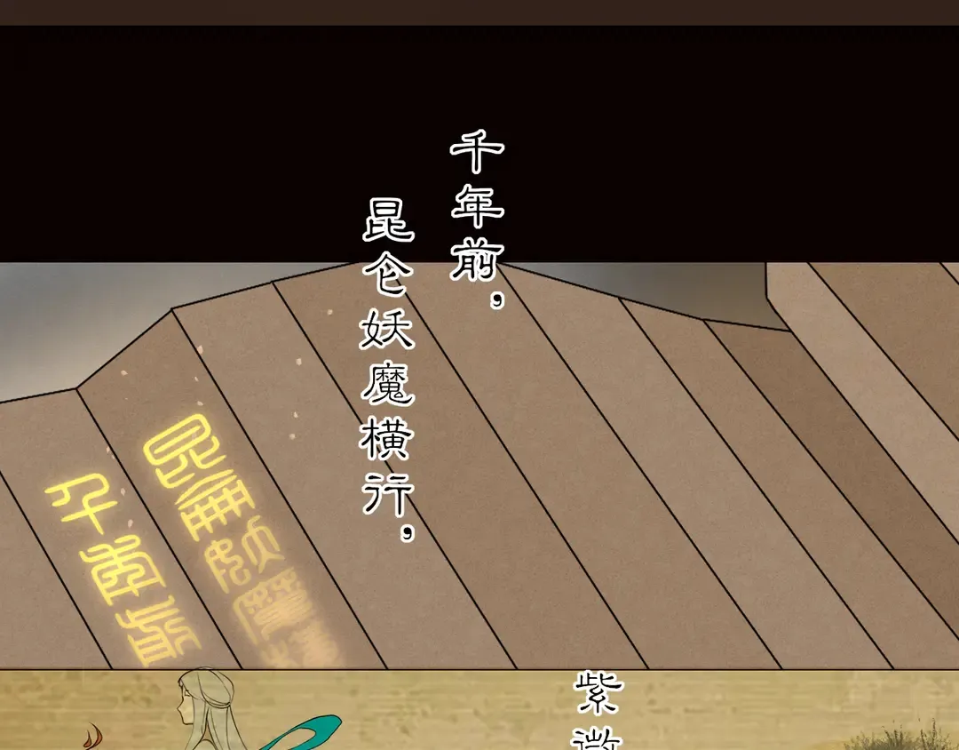 第20话九紫离火的传说 第50页