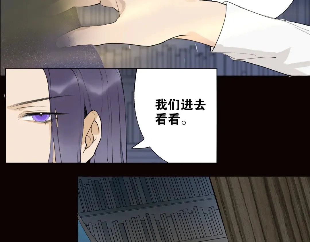 第20话九紫离火的传说 第57页