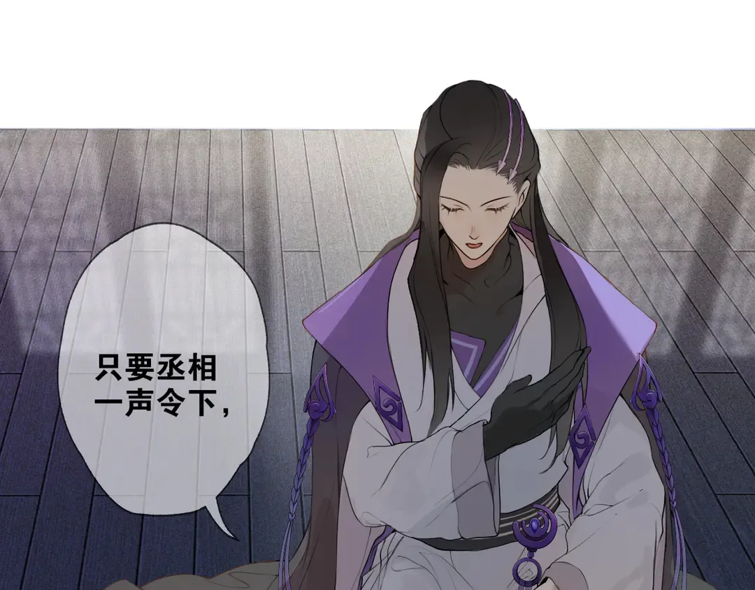 第18话不能再等 第5页