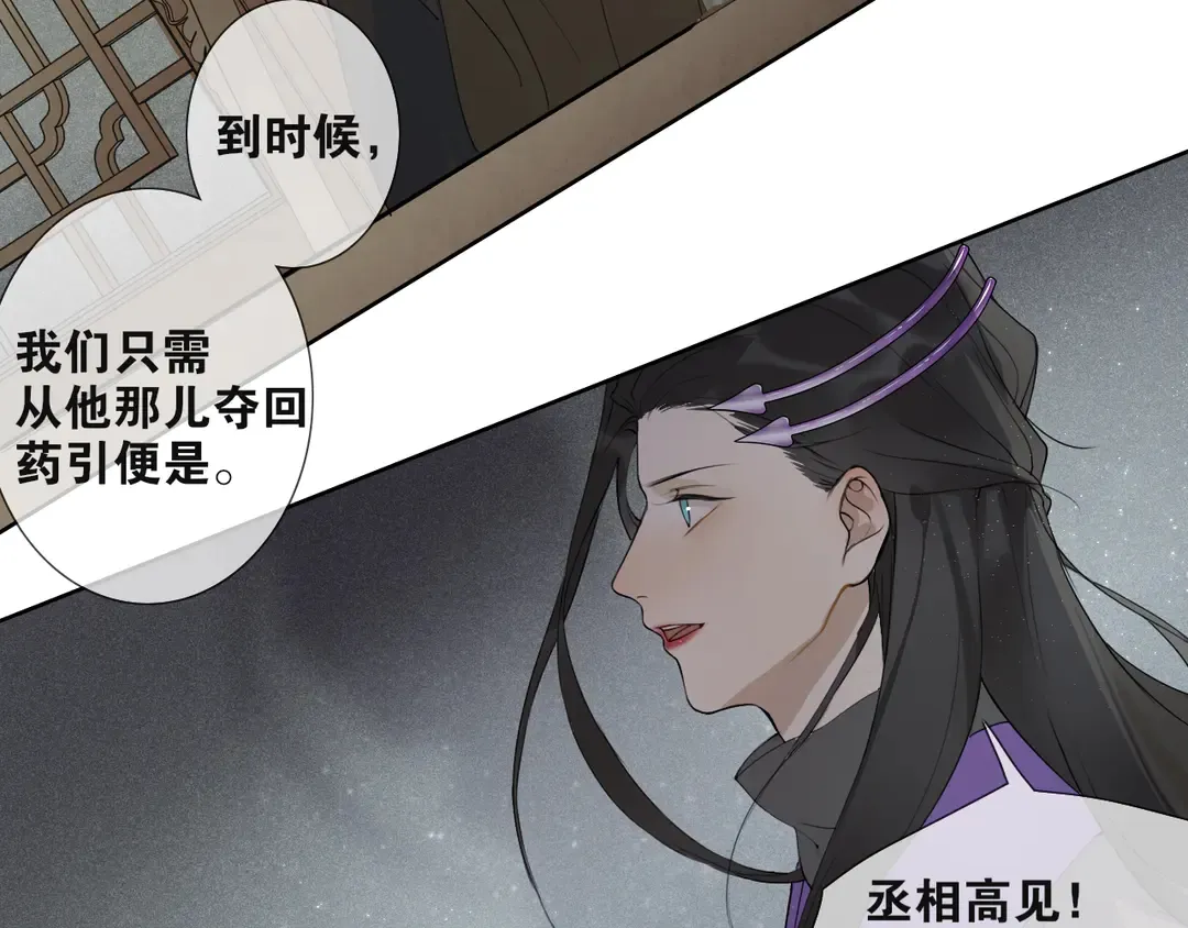 第18话不能再等 第11页