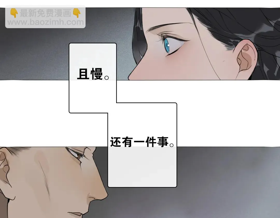 第18话不能再等 第13页