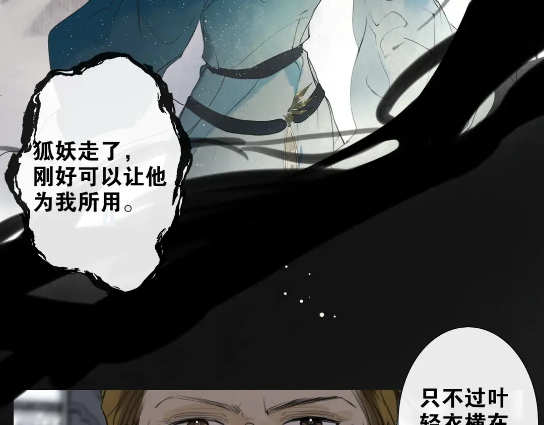 第18话不能再等 第15页