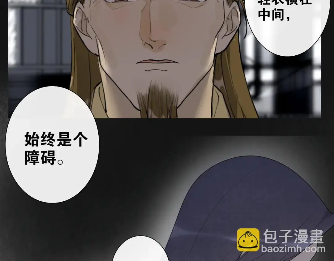 第18话不能再等 第16页
