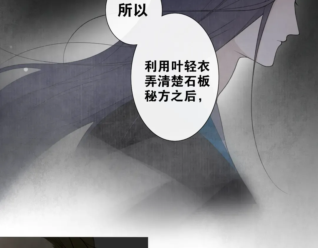 第18话不能再等 第17页