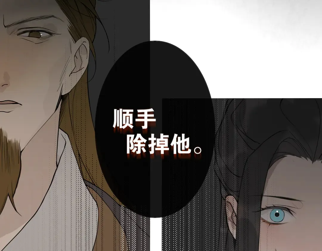 第18话不能再等 第18页