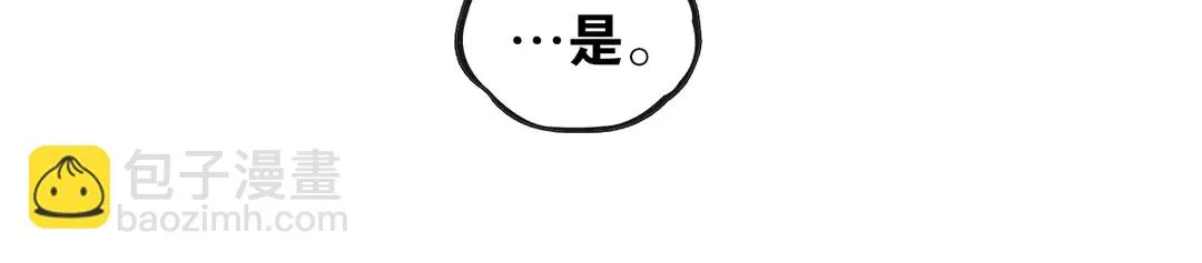 第18话不能再等 第20页