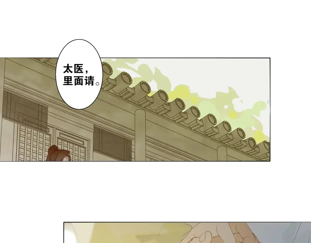 第18话不能再等 第29页