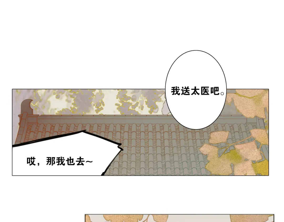 第18话不能再等 第35页