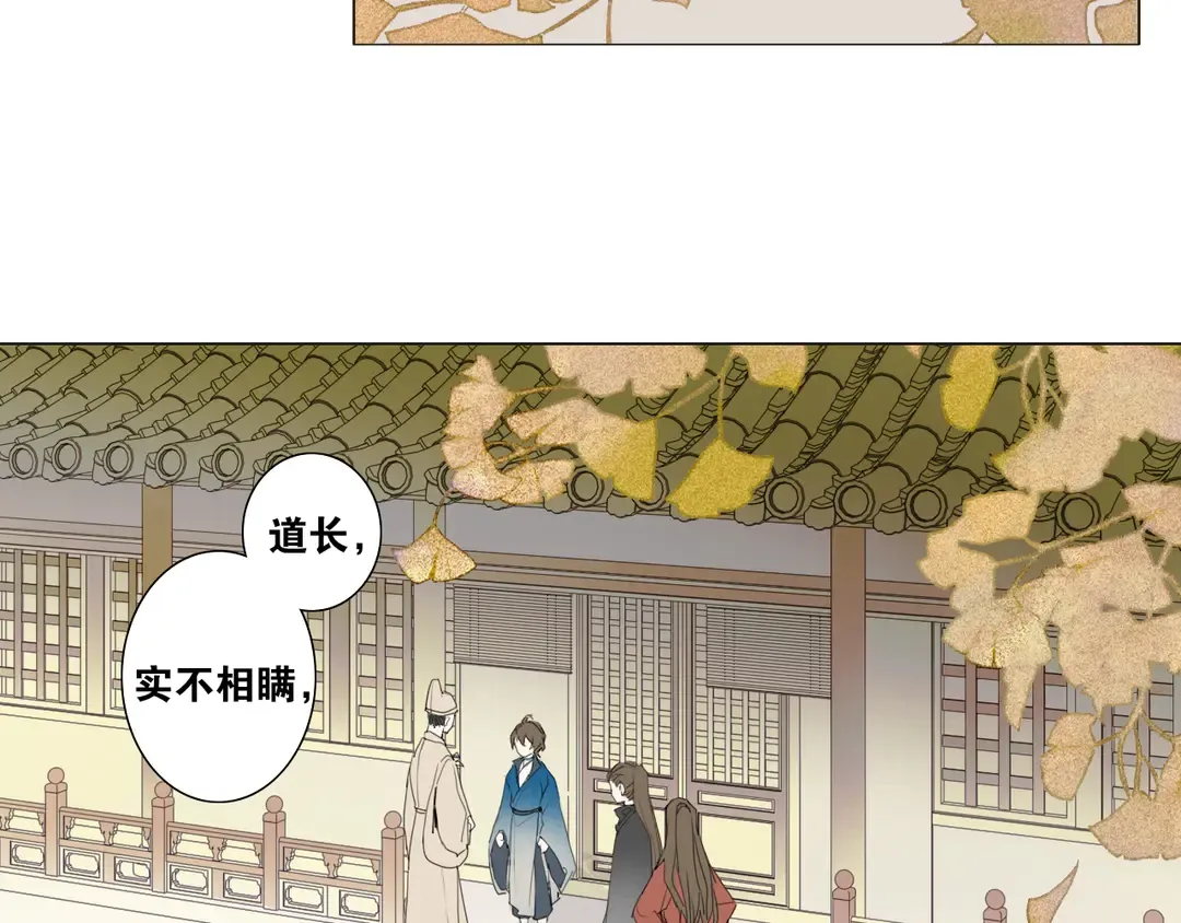 第18话不能再等 第36页