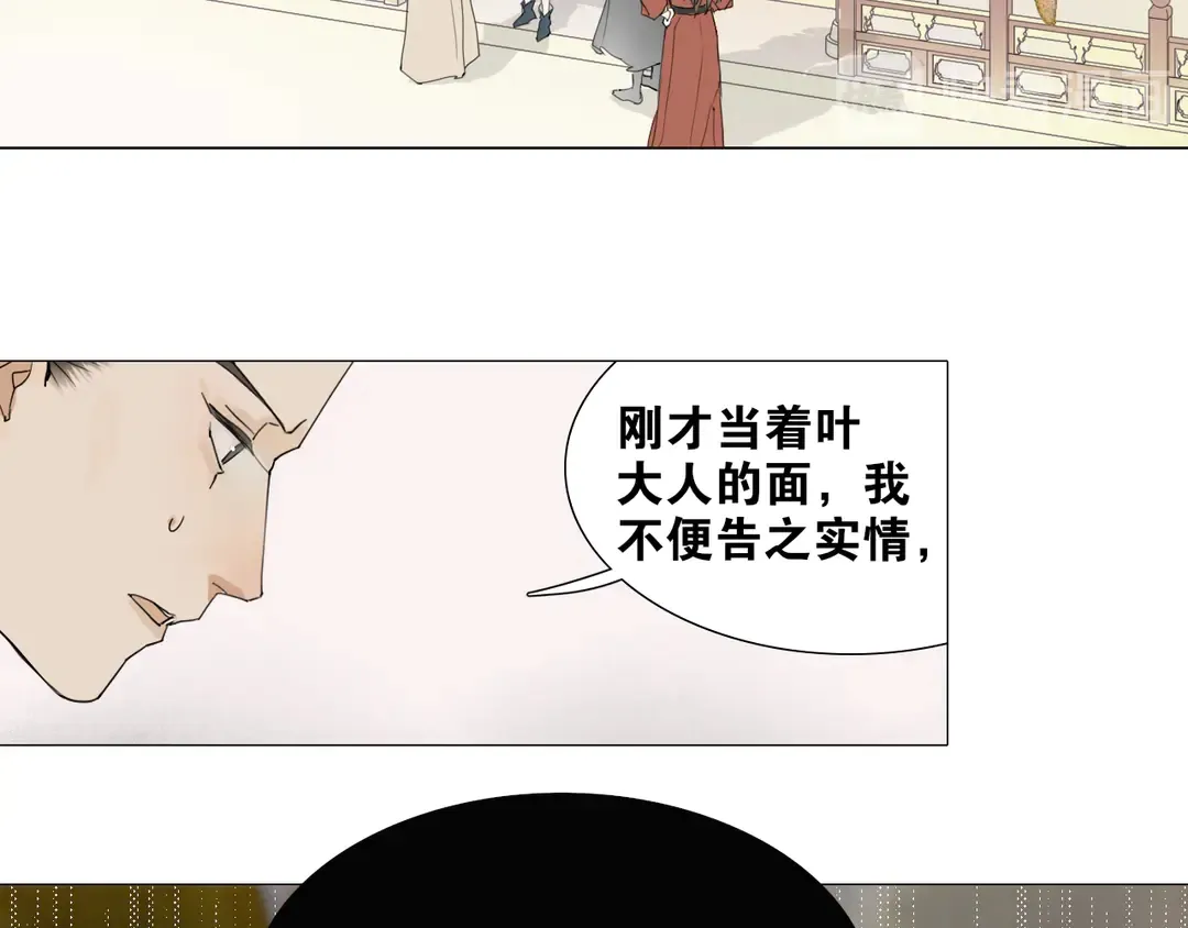 第18话不能再等 第37页