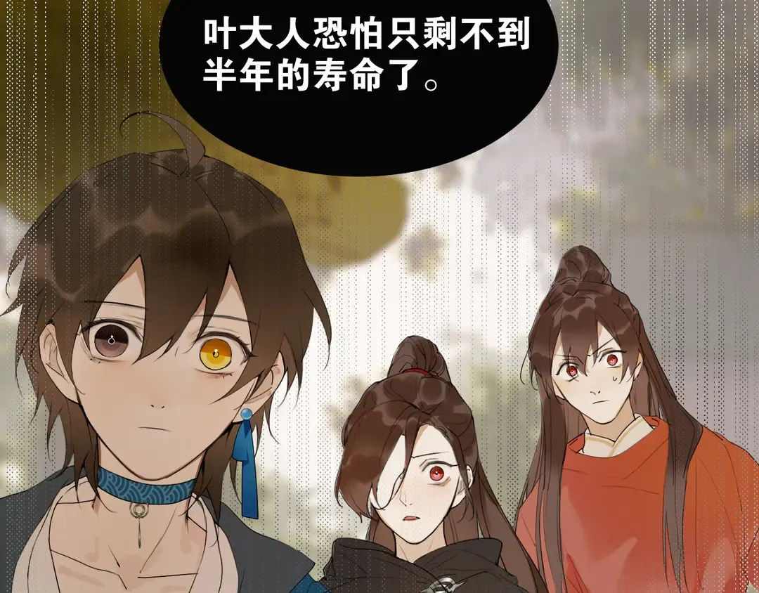 第18话不能再等 第38页