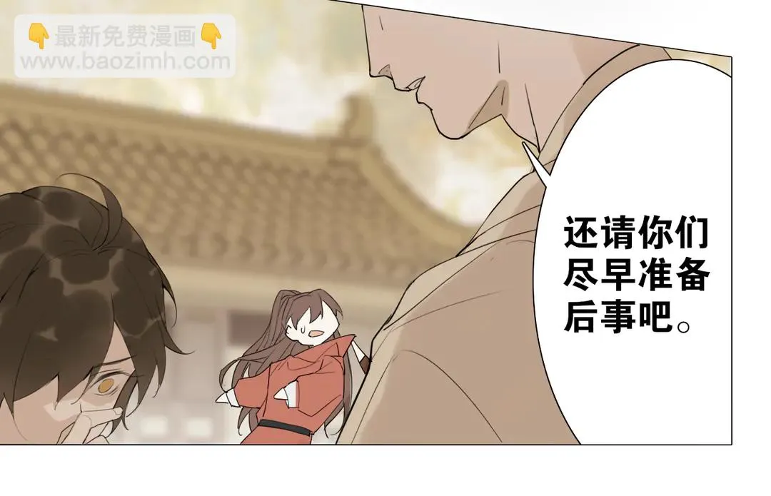 第18话不能再等 第41页