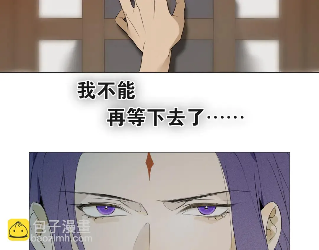 第18话不能再等 第51页