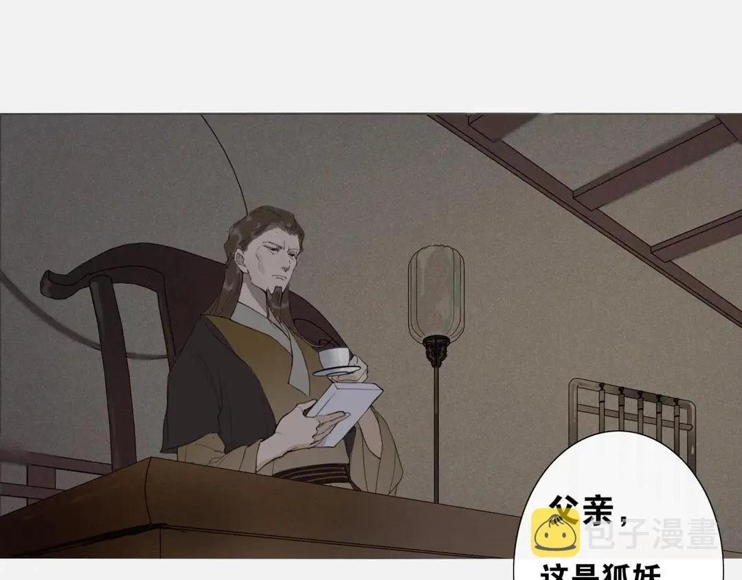 第16话别离开我 第5页