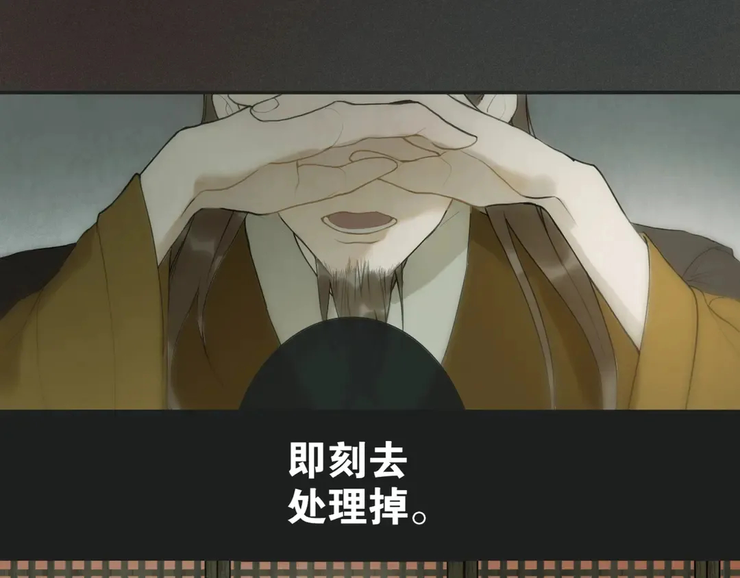 第16话别离开我 第13页