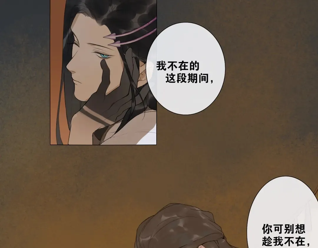 第16话别离开我 第22页