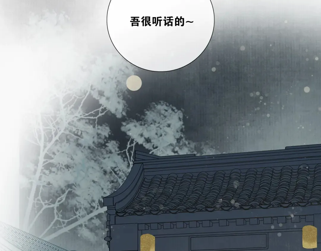 第16话别离开我 第26页