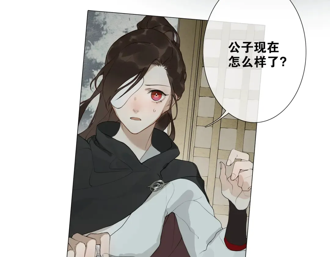 第16话别离开我 第28页