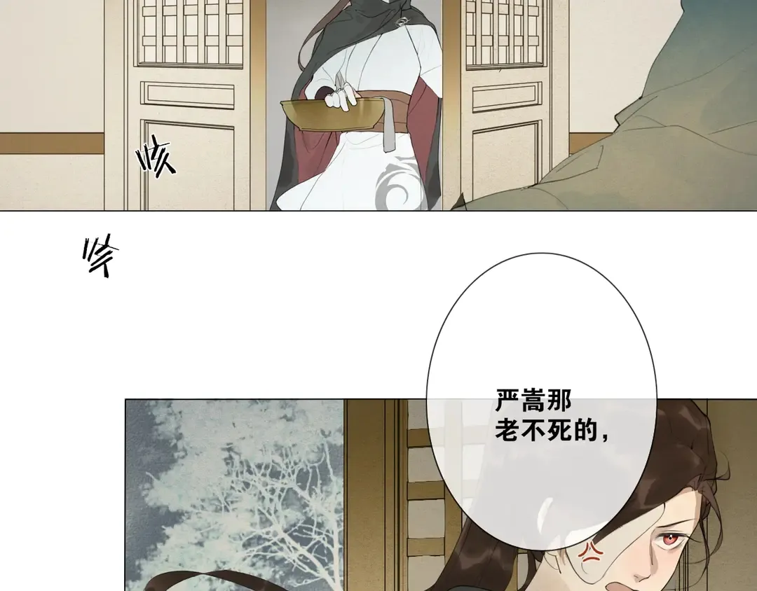 第16话别离开我 第30页