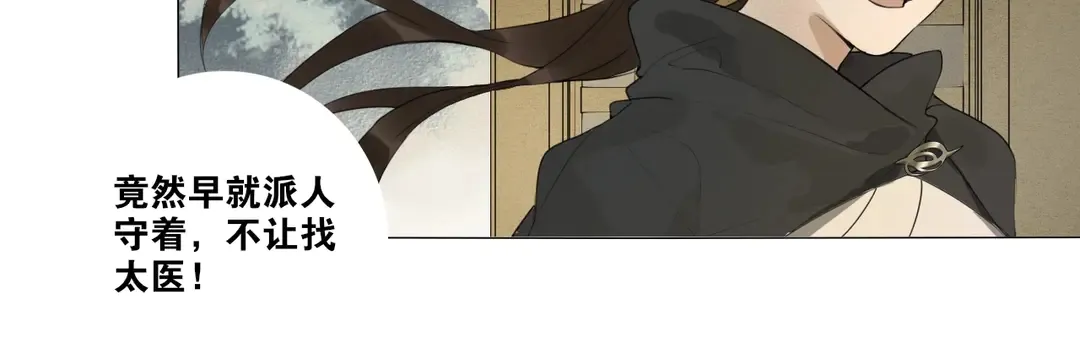 第16话别离开我 第31页