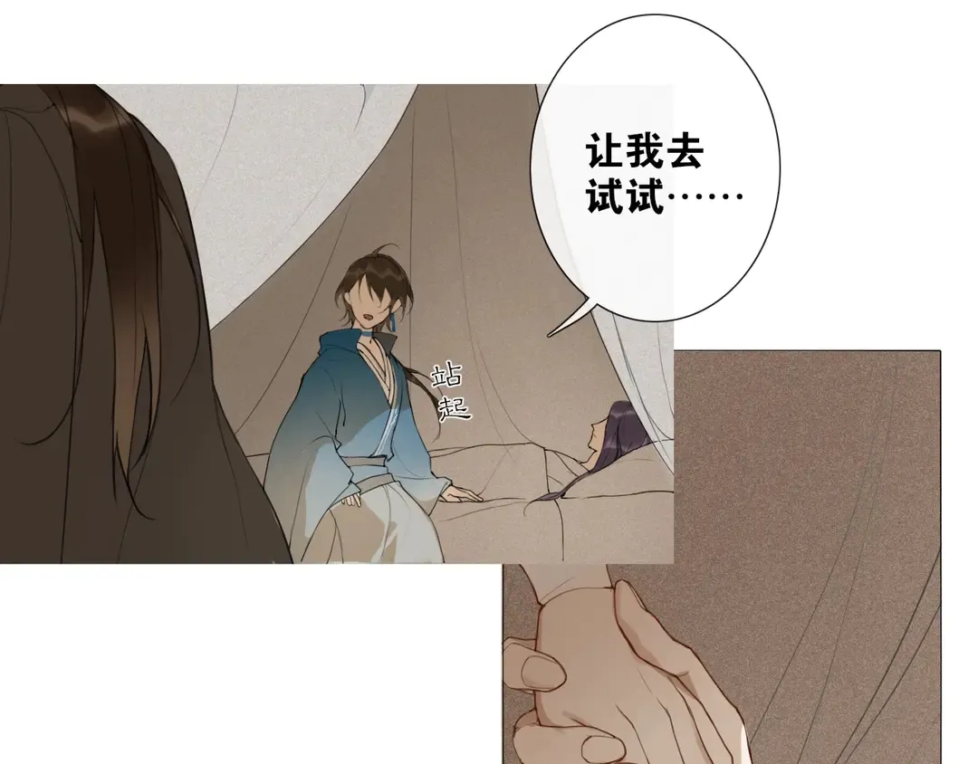 第16话别离开我 第32页