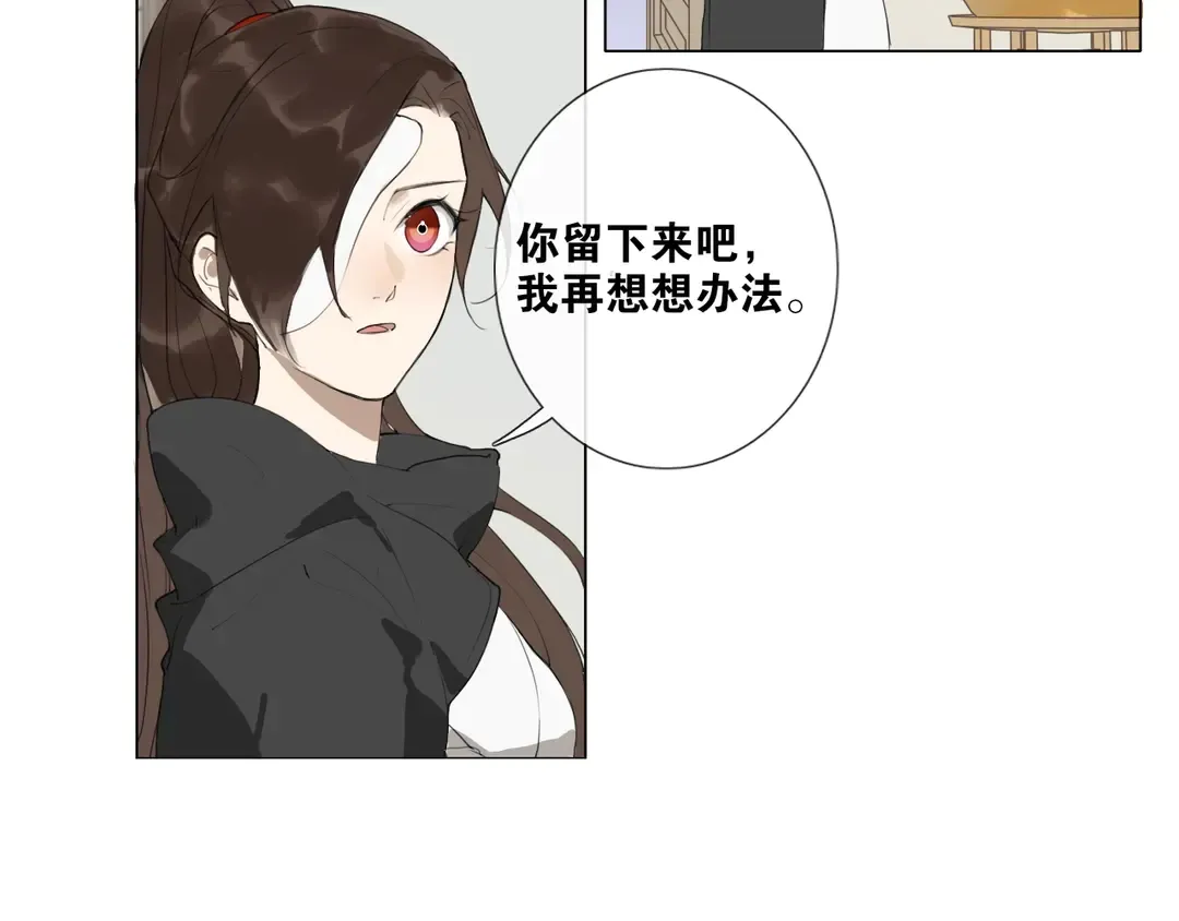 第16话别离开我 第36页