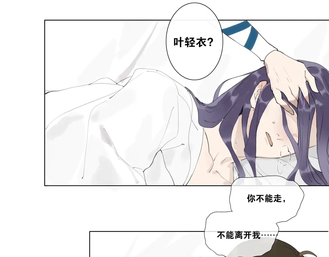 第16话别离开我 第39页