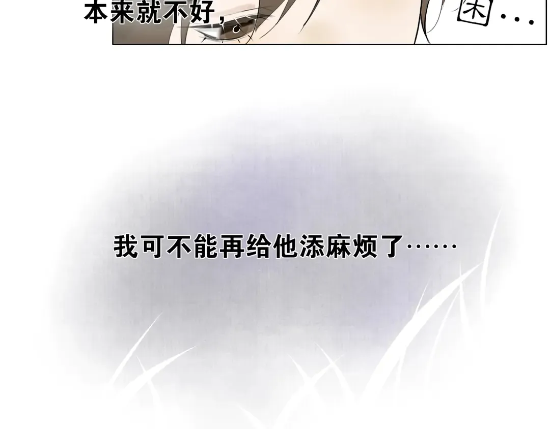 第16话别离开我 第44页
