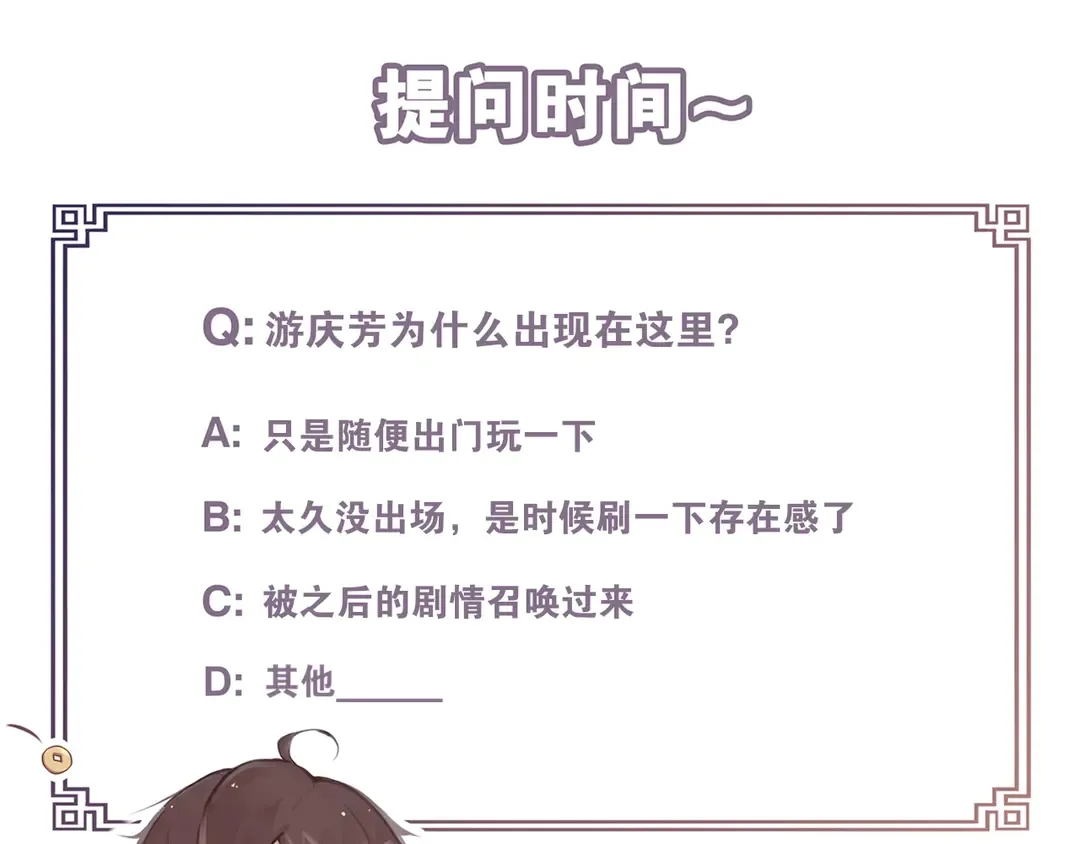 第16话别离开我 第54页