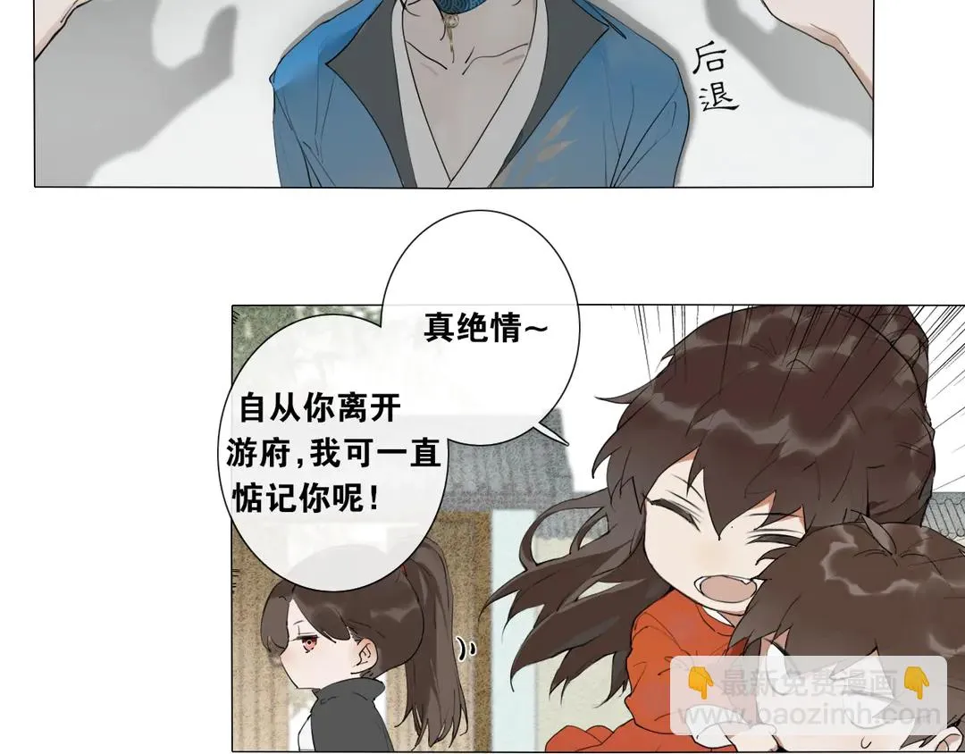 第17话陪在你身边 第7页