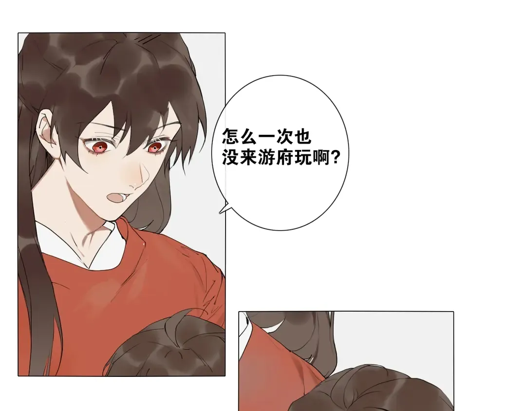 第17话陪在你身边 第8页