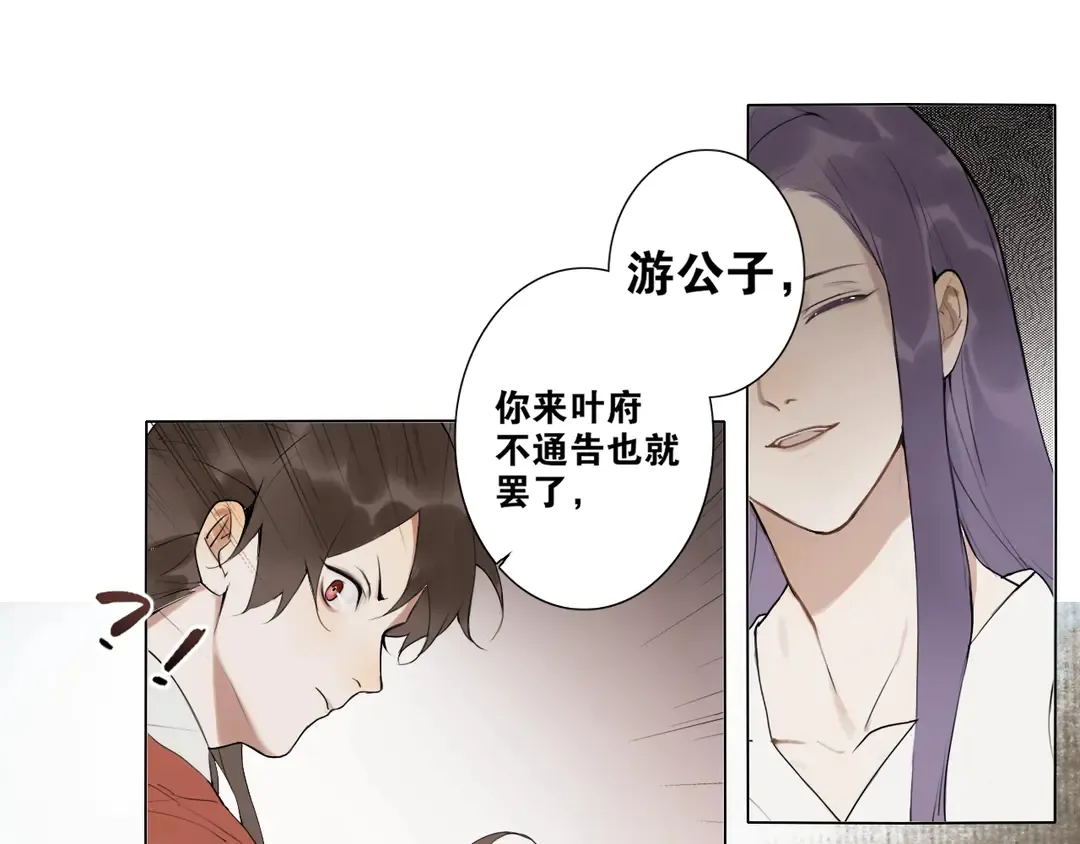 第17话陪在你身边 第12页