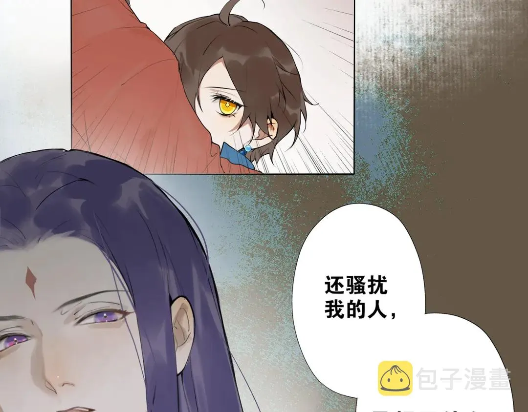 第17话陪在你身边 第13页
