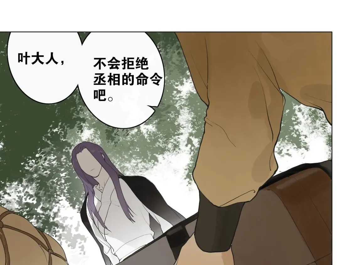 第17话陪在你身边 第20页