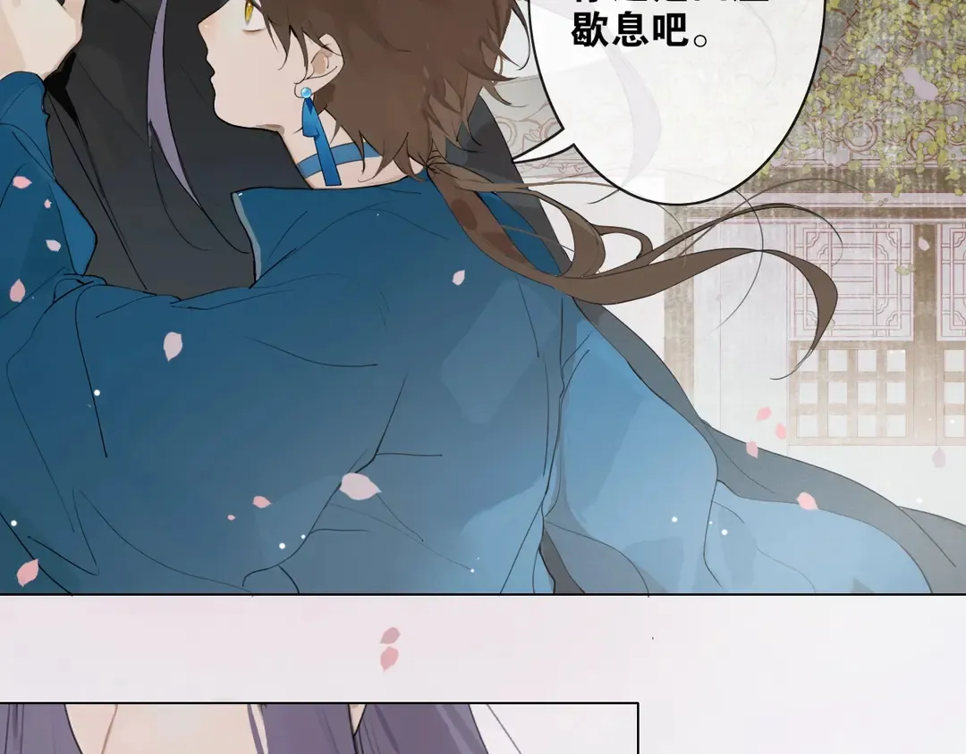 第17话陪在你身边 第27页