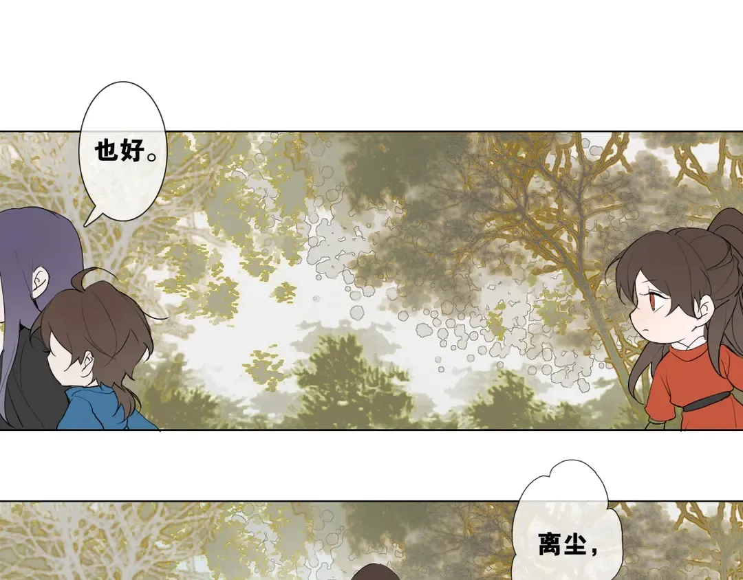 第17话陪在你身边 第29页