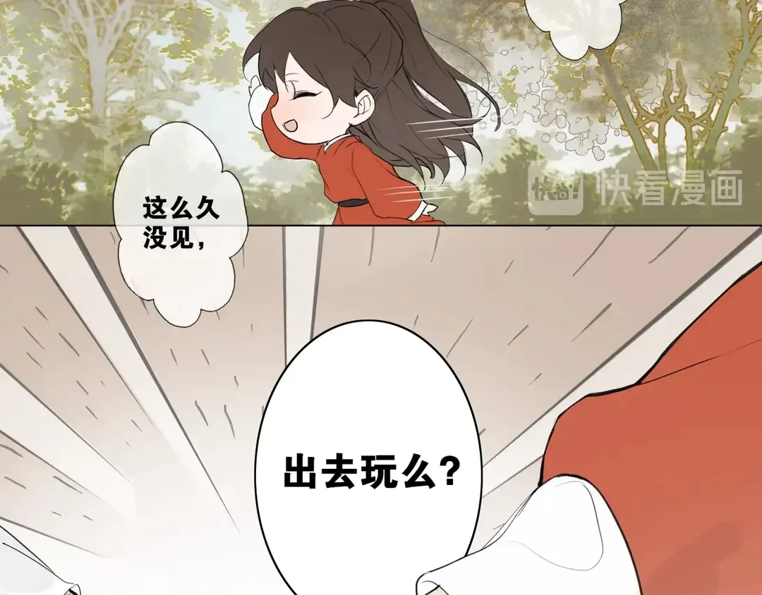 第17话陪在你身边 第30页