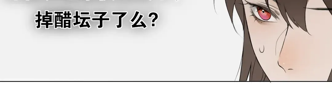 第17话陪在你身边 第35页