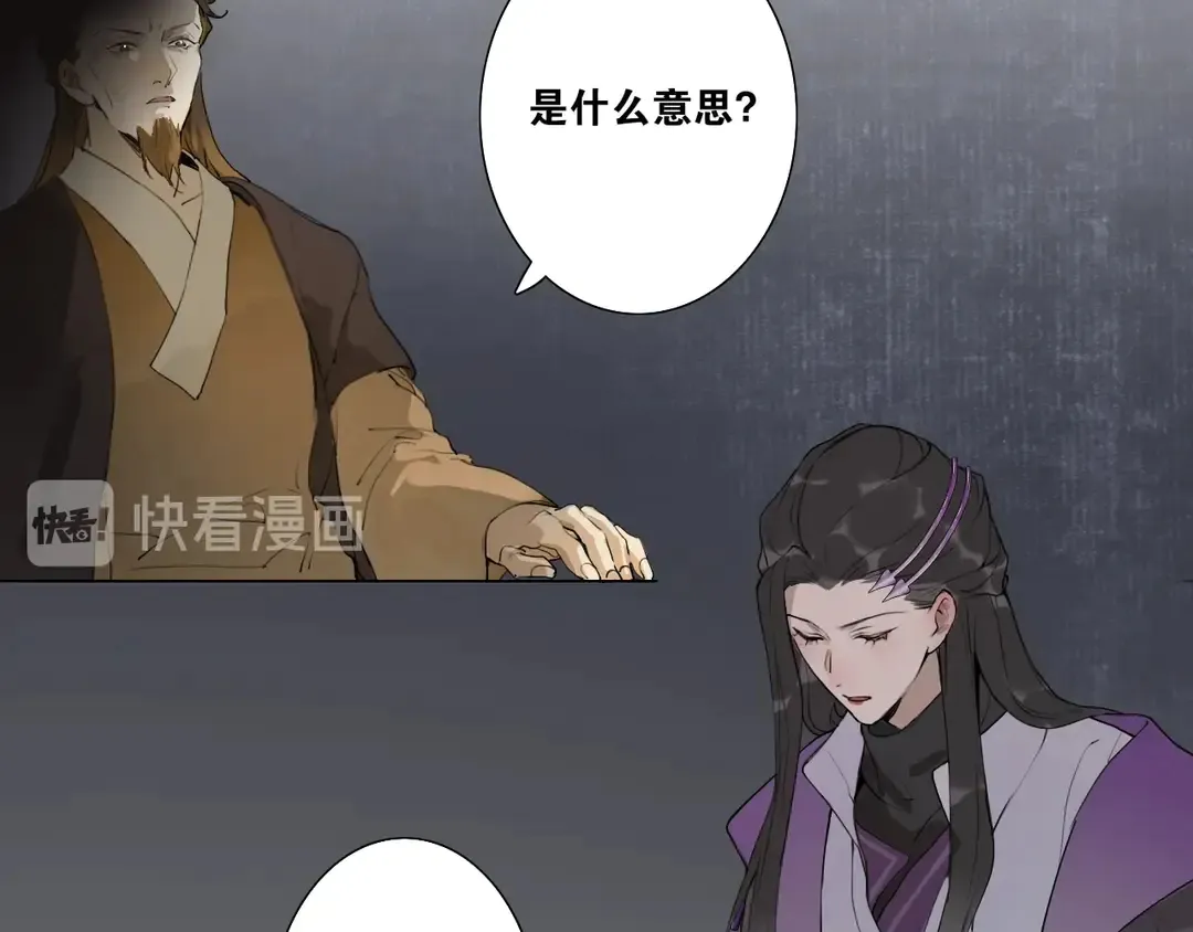 第17话陪在你身边 第37页