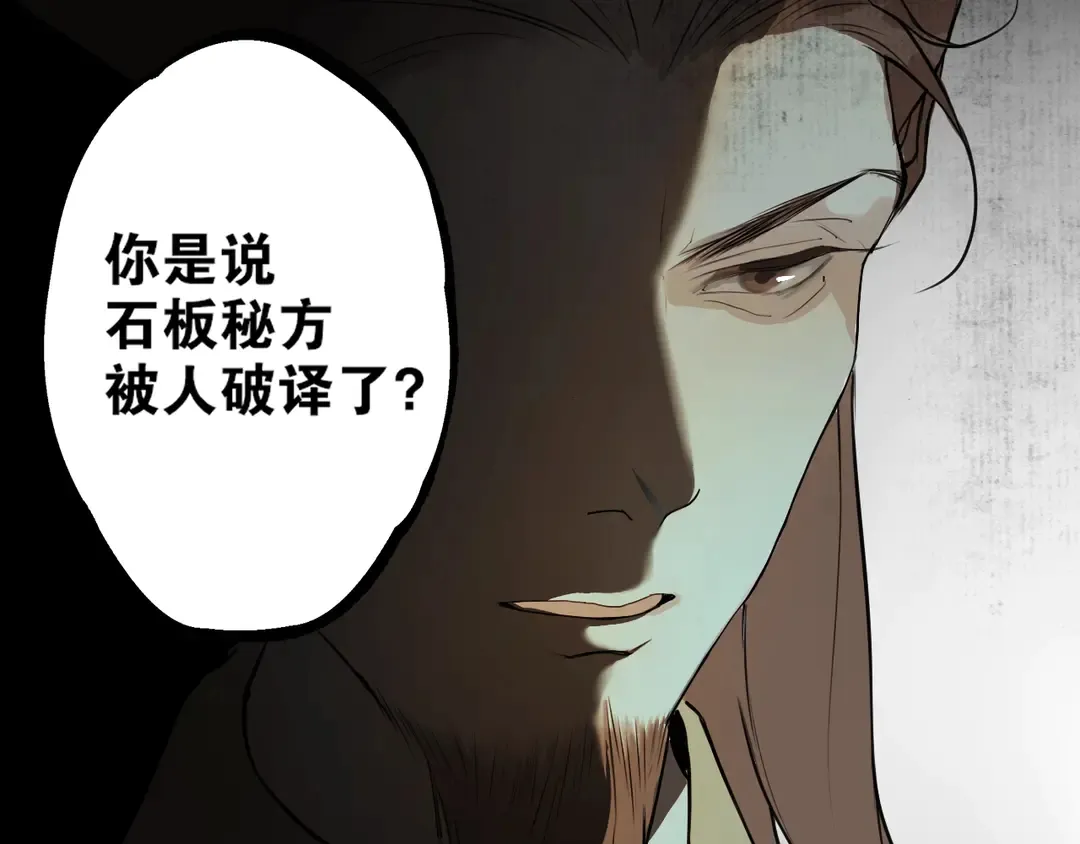 第17话陪在你身边 第41页