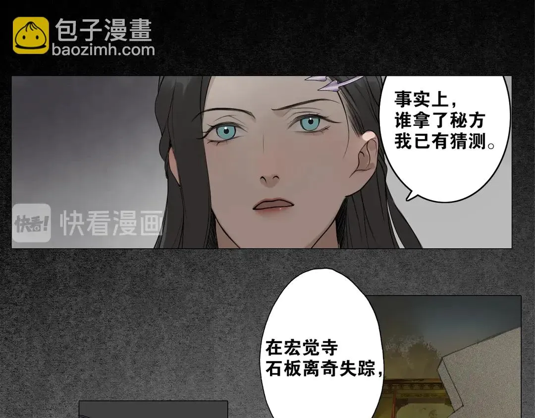 第17话陪在你身边 第45页