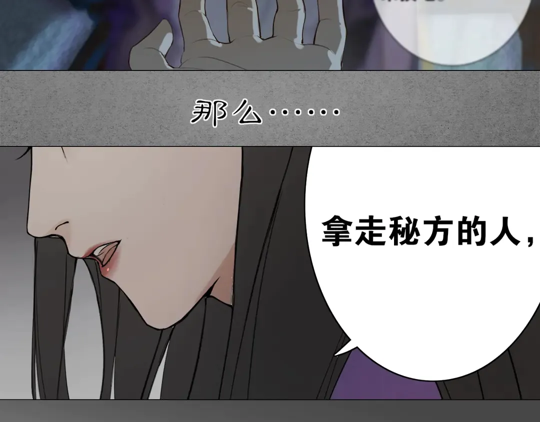 第17话陪在你身边 第48页