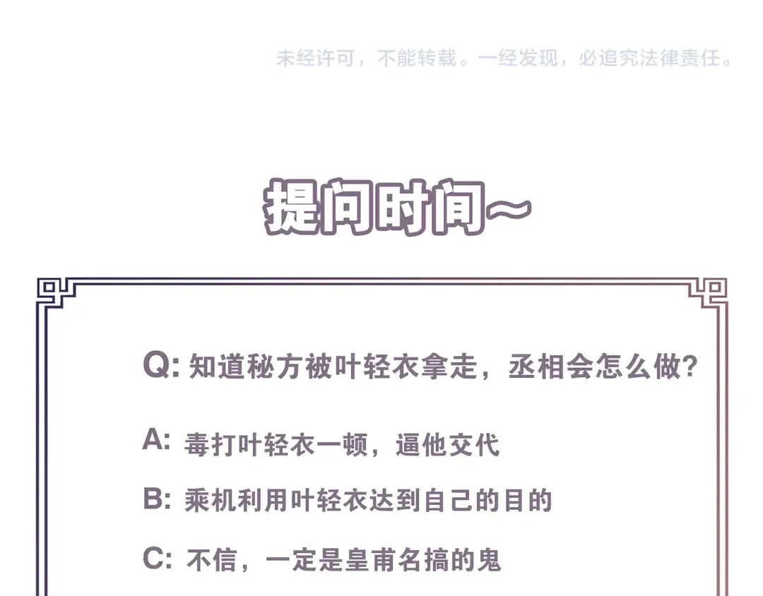 第17话陪在你身边 第50页