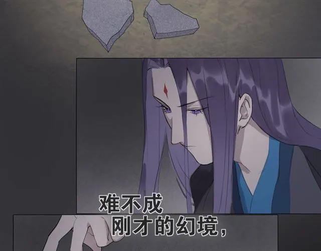 第15话药引 第6页