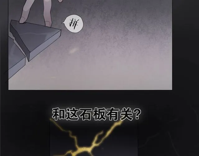 第15话药引 第7页