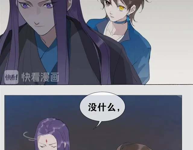 第15话药引 第11页