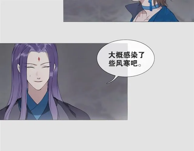 第15话药引 第13页
